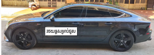 រថយន្តសម្រាប់ជួល តម្លៃអាចនិយាយគ្នាបាន  ប្រសិនបើលោកអ្នកចង់បង់រំលស់ក័បានដែរ (បង់ជាមួយខ្ញុំផ្ទាល់)