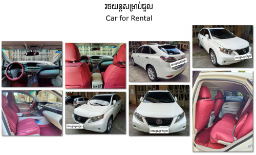 រថយន្តសម្រាប់ជួល តម្លៃអាចនិយាយគ្នាបាន  ប្រសិនបើលោកអ្នកចង់បង់រំលស់ក័បានដែរ (បង់ជាមួយខ្ញុំផ្ទាល់)