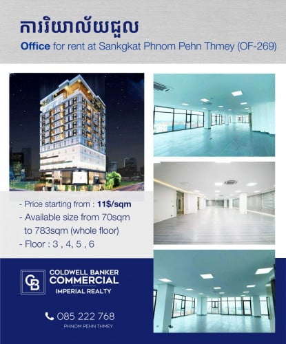 ការិយាល័យជួល នៅភ្នំពេញថ្មី​ Office for rent at Sankgkat Phnom Pehn Thmey near Aeon 2 (OF-270)