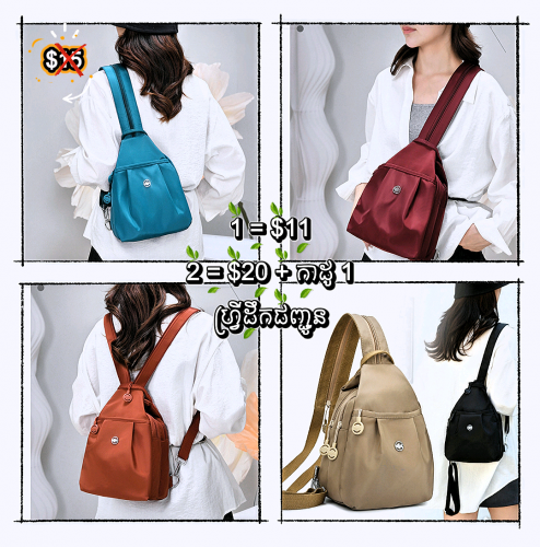 🎒 កាបូបនារី Size S 💃🏻