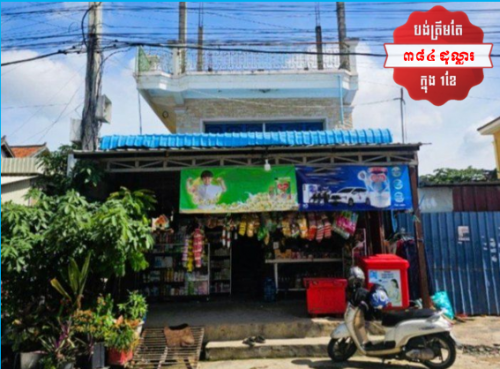 🏦House Available for Urgent Sale at a Special Price (Negotiable).