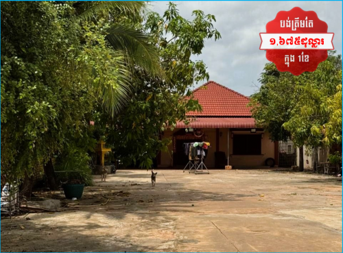 🏦House Available for Urgent Sale at a Special Price (Negotiable).