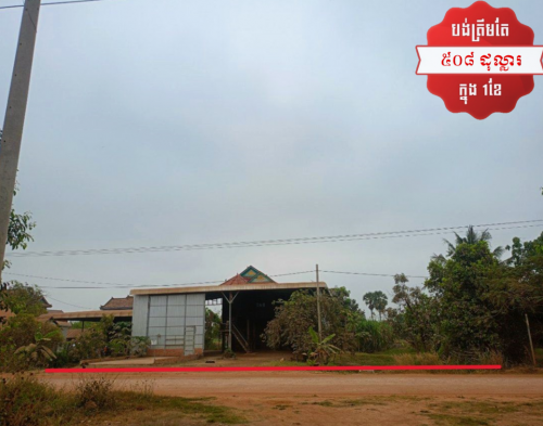 🏦House Available for Urgent Sale at a Special Price (Negotiable).