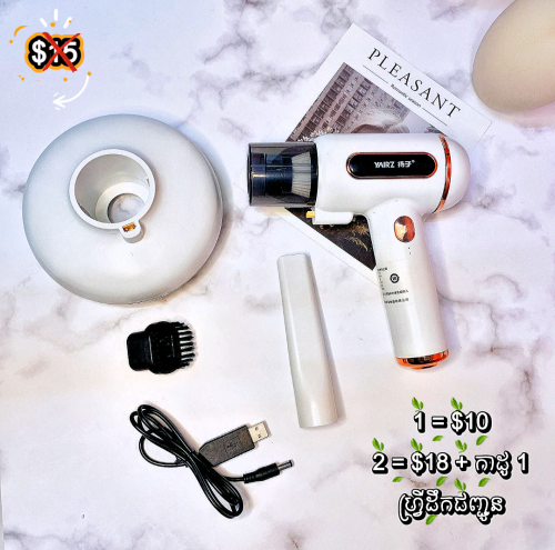 💁🏻‍♂️ ម៉ាស៊ីនបូមធូលី (Vacuum Cleaner) 🙋🏻‍♂️