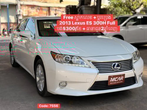 2013 Lexus ES 300 Full