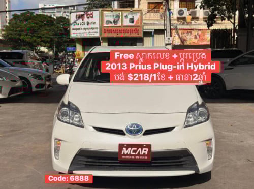2013 Toyota Prius Plug-in