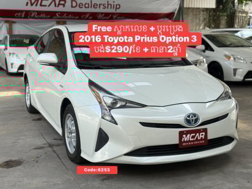 2016 Toyota Prius Option 3