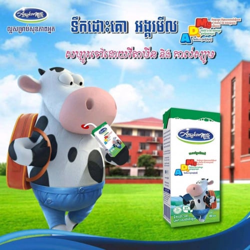 Angkor Milk