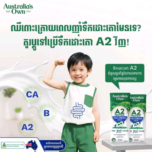 Australia milk (A2)