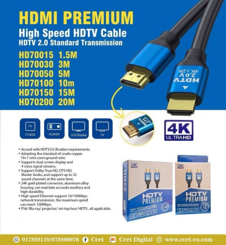 Cabel HDMI 4K 10M មានការធានា1ឆ្នាំពេញ អីវ៉ាន់មាននៅក្នុងស្តុក បងអាចធ្វើការកម្ម៉ង់បាន📩