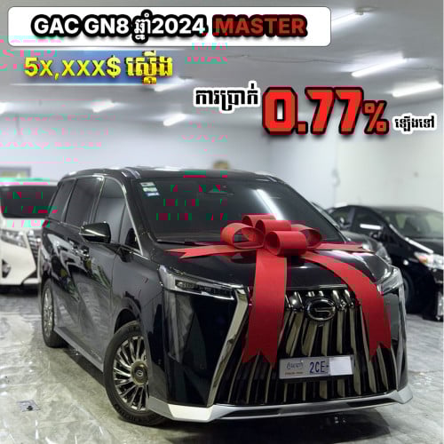 GAC GN8 Full-Master 2024