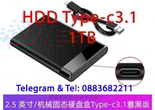 HDD External Type C 3.1  1Tb