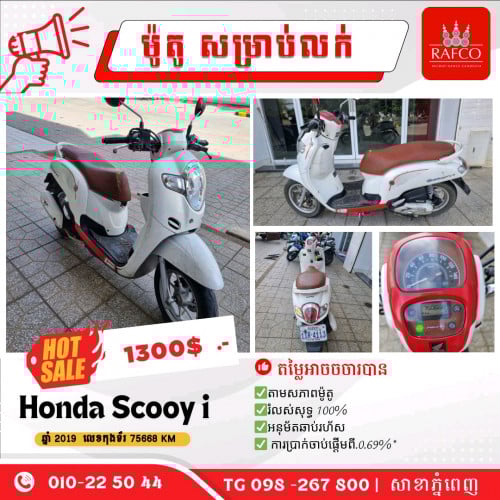 Honda scoopy 2019