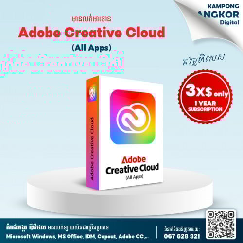KAD មានលក់ Adobe Creative Cloud ត្រឹមតែ $3x/year ប៉ុណ្ណោះ