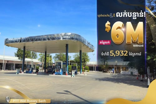 Petrol Station + 5,932 sqm Land | USD 6.0M | PTT Wat Russey Sanh
