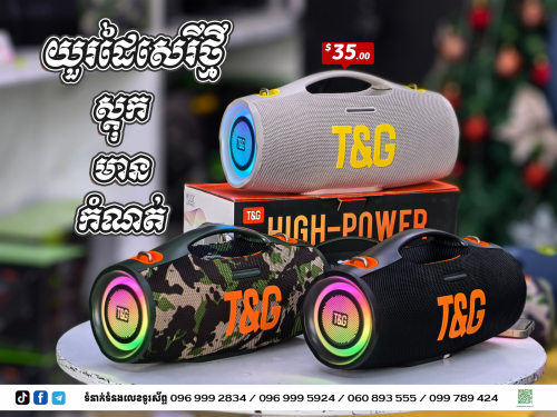 TG-427 បាស់យួរដៃ ពេញនិយម $35