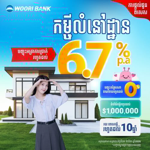 WOORI BANK