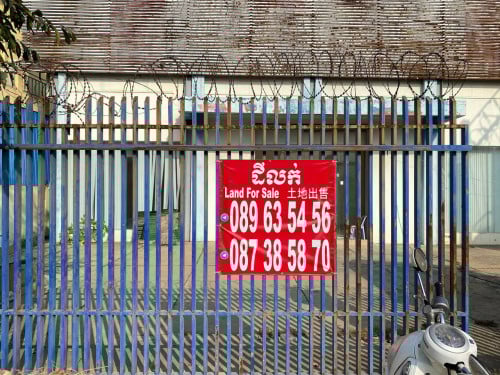 ដីលក់បន្ទាន់