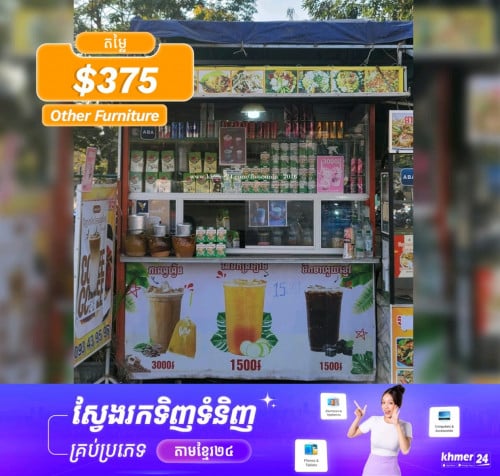 តូបកាហ្វេលក់ខាត់ច្រើន