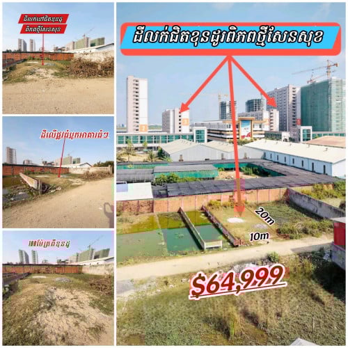 ដីនៅជិតខុនដូពិភពថ្មៅសែនសុខ_ប្លុកអាគារធំៗកុះករ_លក់បន្ទាន់