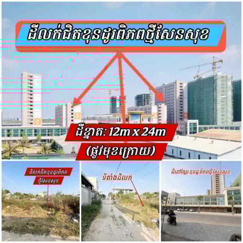 ដីផ្លូវមុខក្រោយនៅជិតខុនដូពិភពថ្មីសែនសុខ_ប្លុកអាគារធំៗកុះករ_លក់បន្ទាន់