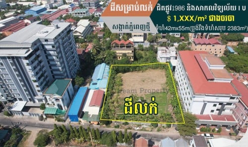 ដីលក់នៅភ្នំពេញថ្មី ជិតផ្សារក្រមួន