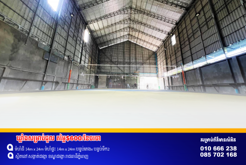 ឃ្លាំងសម្រាប់ជួល នៅជិតផ្លូវ២១៧