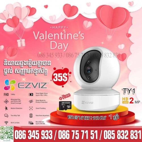 ជាងកាមេរ៉ាសុវត្ថិភាព