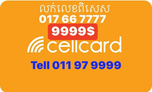 ខ្ញុំ​ចងលក់លេខទូរសព្ទ័ខ្ញុំផ្ទាល់​ ដូចលេខថ្មី​​  20​ ឆ្នាំ​អត់មានស្គាល់ទេ