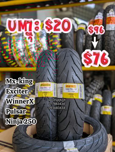 ចុះតម្លៃ$20 Pirelli 110/70-17 & 130/70-17