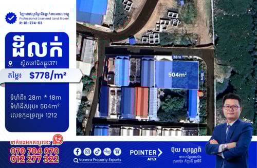 ដីកែងលក់នៅជិតផ្លូវ371