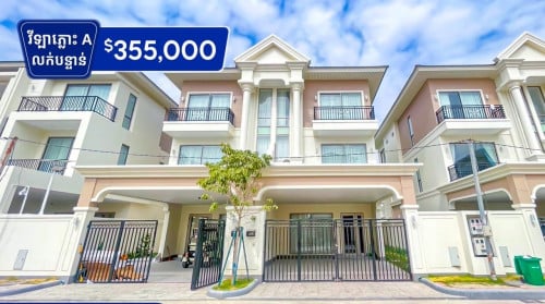 លក់បន្ទាន់ នៅក្នុងបុរីប៉េងហួតបឹងស្នោរ (គម្រោង Eco Poli 1) H-15093