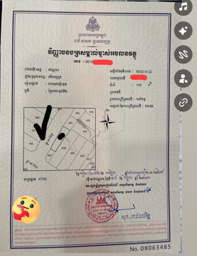 ទីតាំងនៅ​ => ភូមិ​ព្រែកតាអុង២​ សង្កាត់​ពាម​ឧកញ៉ា​អុង​ ក្រុងអរិយក្សត្រ​  ខេត្ត​កណ្ដាល​