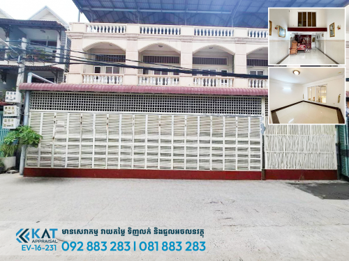 ផ្ទះអាជីវកម្មសម្រាប់ជួល | Shophouse for Rent