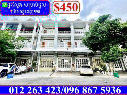 ✅ផ្ទះល្វែង សម្រាប់ជួល បុរីវិមានភ្នំពេញ598 ជិត Aeon2 (Code: R-00021)