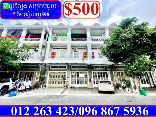 ✅ផ្ទះអាជីវកម្ម សម្រាប់ជួល បុរីវិមានភ្នំពេញ598 ជិត Aeon2 (Code: R-00038