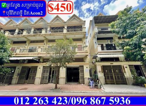 ✅ផ្ទះល្វែង សម្រាប់ជួល បុរីពិភពថ្មី ជិត Aeon2 (Code: R-00035