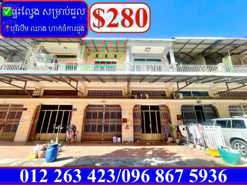 ✅ផ្ទះល្វែងសម្រាប់ជួល នៅបុរីលឹម ឈាងហាក់ ស្ពានដែកចំការដូង (Code: R-00015