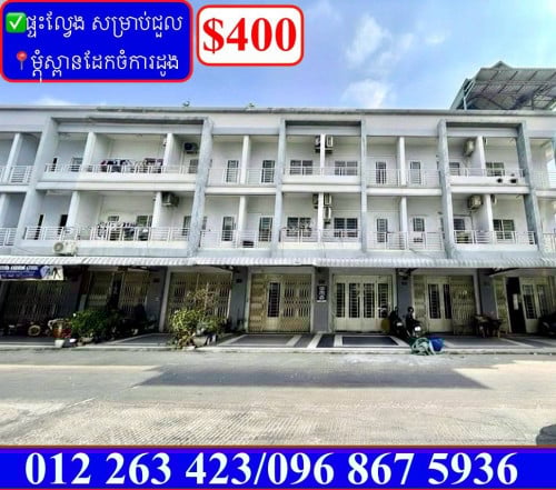 ✅ផ្ទះល្វែងសម្រាប់ជួល នៅម្តុំស្ពានដែក Code: R-00019