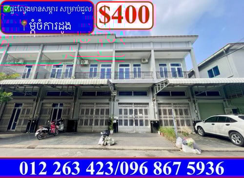 ✅ផ្ទះល្វែងសម្រាប់ជួល នៅម្តុំចំការដូង (Code: R-00025)