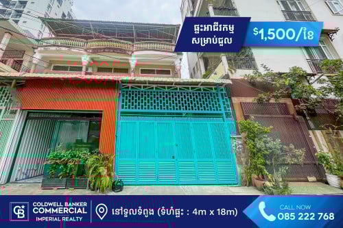 🏠 ផ្ទះសម្រាប់ជួល នៅជិតផ្សារទួលទំពូង H-15154