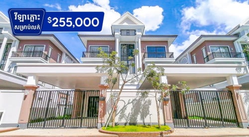 🏡វីឡាភ្លោះ សម្រាប់លក់ បុរី ប៉េង ហួត 6A គម្រោង (ដឹស្តាមុនីរ៉ាហ៍) H-15151