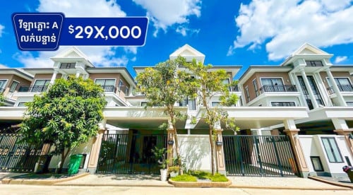 🏡វីឡាភ្លោះ A សម្រាប់លក់បន្ទាន់ នៅក្នុងបុរីប៉េងហួតបឹងស្នោរ (H-14880)