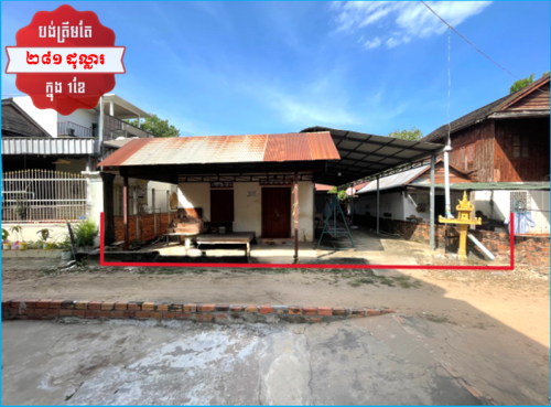 🏦House Available for Urgent Sale at a Special Price (Negotiable).