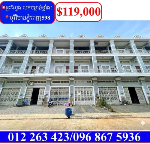 💥ផ្ទះល្វែង លក់បន្ទាន់ខ្លាំង! តម្លៃក្រោមទីផ្សារខ្លាំង នៅបុរីវិមានភ្នំពេញ598 (Code: F-00009)