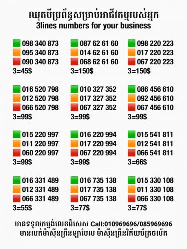 ឈុតបីប្រព័ន្ធសម្រាប់អាជីវកម្ម