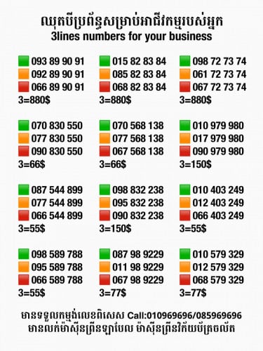 ឈុតបីប្រព័ន្ធសម្រាប់អាជីវកម្ម