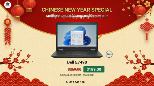 Dell E7490 i5-8th Gen | 8GB RAM | 256GB SSD