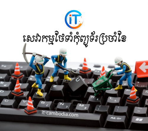 IT Maintenance and Consulting Services on Technology Solutions