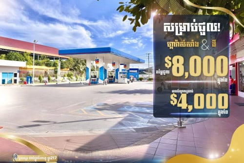 Petrol Station with Income for Rent | ~6,188 sqm Land | $8,000/Month | Tuol Pongro, Rd 217